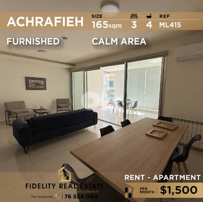 Apartment for rent in Achrafieh ML415 شقة مفروشة للإيجار في الأشرفية