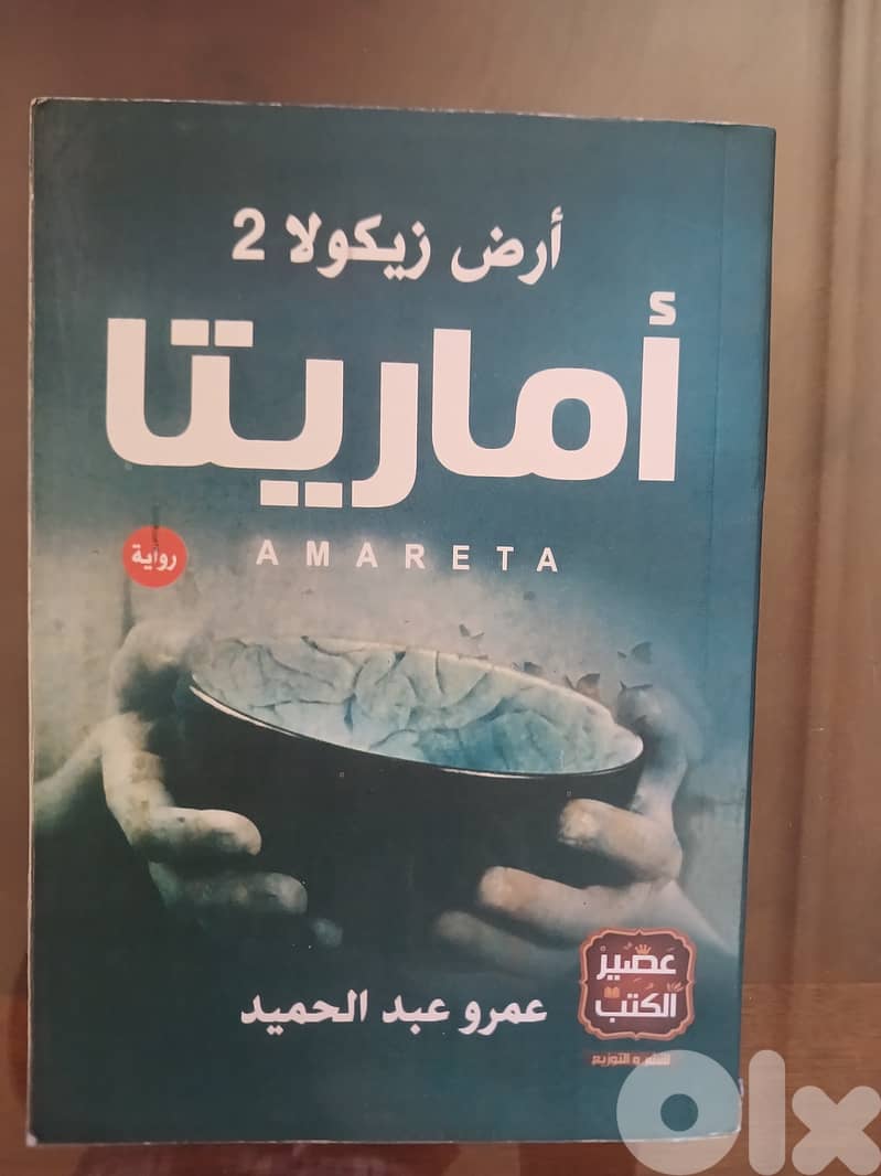 قصص خيالية 2