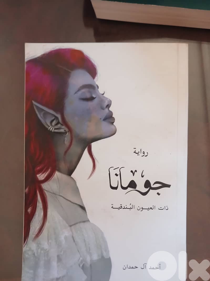 قصص خيالية 3