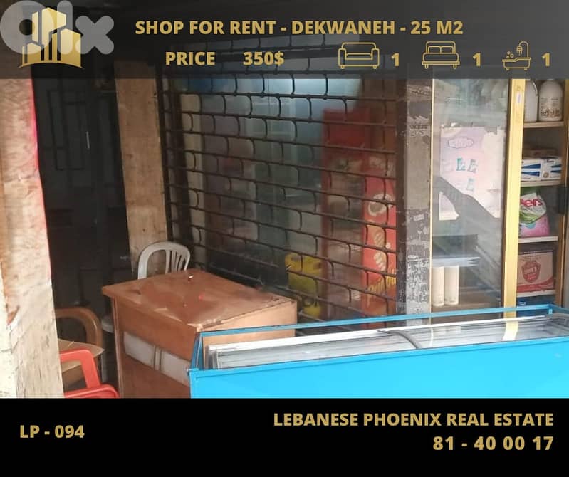 Prime location 25 sqm shop for rent in Dekwaneh. 0