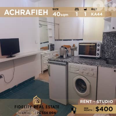 Studio for rent in Achrafieh KA44 استوديو للإيجار في الأشرفية