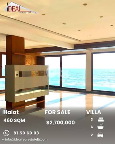 Villa for sale in Halat jbeil فيلا ‌للبيع‌ ‌في‌ حلات