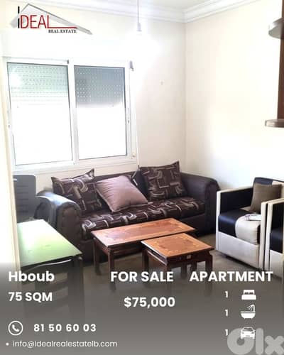 Apartment for Sale in Hboub Jbeil شقة للبيع في جبيل حبوب