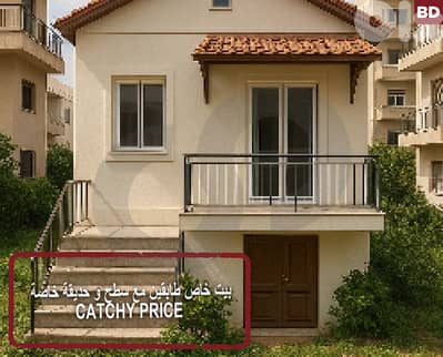 Standalone home- private terrace, garden -Nakhle  REF#BD127982