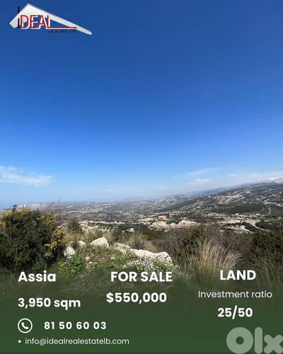 Land for sale in Assia Batroun عقار للبيع في آسيا بترون