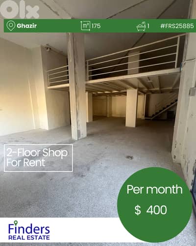 2-Floor shop for rent in Ghazir!  محل تجاري للإيجار في غزير