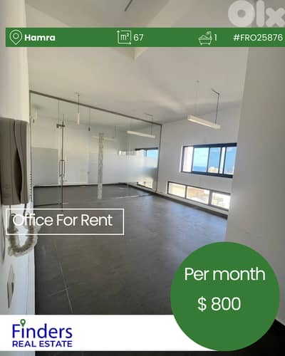 Office for rent in Hamra!  مكتب للإيجار في الحمرا!