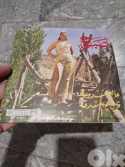 sabah  elias rahbani.