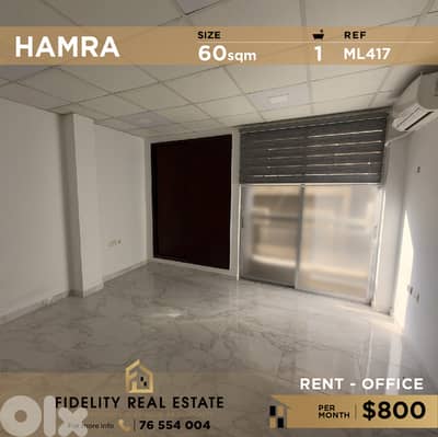 Office for rent in Hamra ML417 مكتب  للإيجار في الحمرا