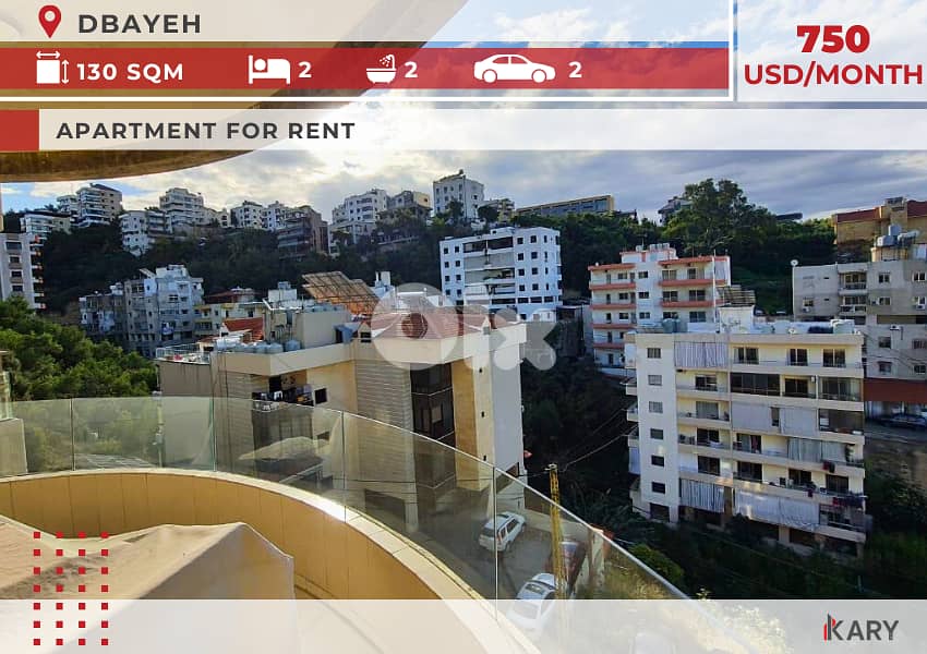 130m2 Apartment for RENT in DBAYEH شقة للإيجار في ضبيه 0
