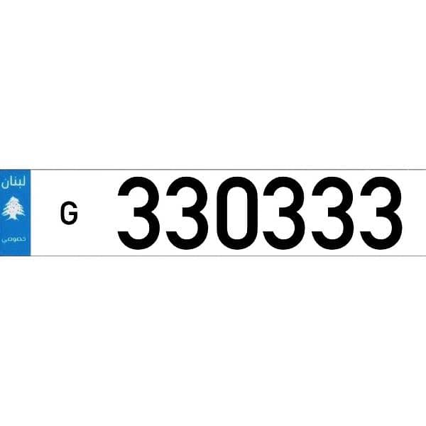 G  330333  Car Plate Number Sak Tokhsis Jehez 0