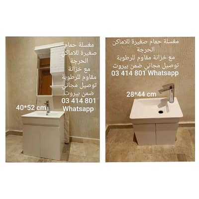 مغسلة حمام صغيرة للاماكن الحرجة مع خزانة مقاوم للرطوبة توصيل مجاني