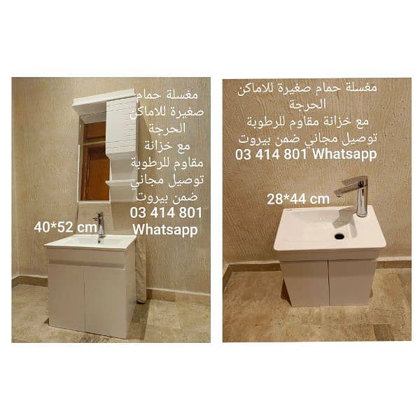 مغسلة حمام صغيرة للاماكن الحرجة مع خزانة مقاوم للرطوبة توصيل مجاني 0