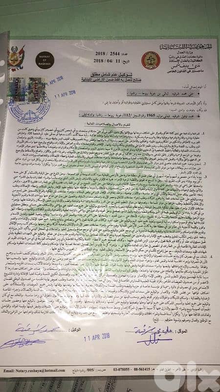 خربة روحا البقاع راشيا 4