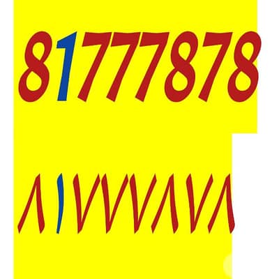 ٢٥٠ رقم مميز