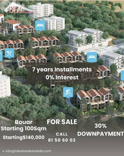 Apartments in a gated community for sale in Bouar شقق في مجمع خاص