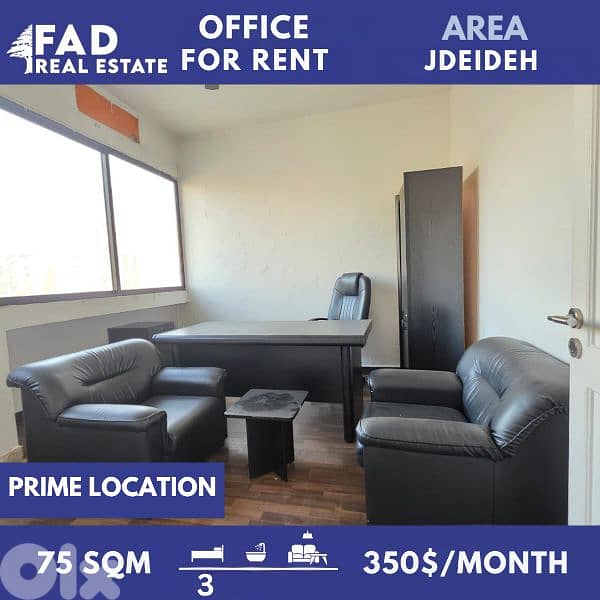 Office for Rent in Jdeideh مكتب للايجار في الجديدة 0