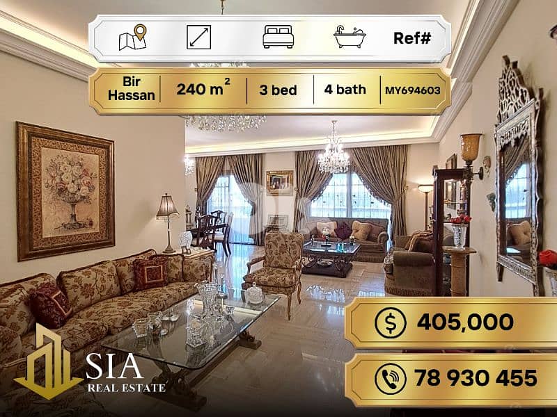 Apartment for Sale in Bir Hassan شقة للبيع في بير حسن 0