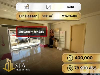 Showroom For Sale in Bir Hassan صالة عرض للبيع في بير حسن