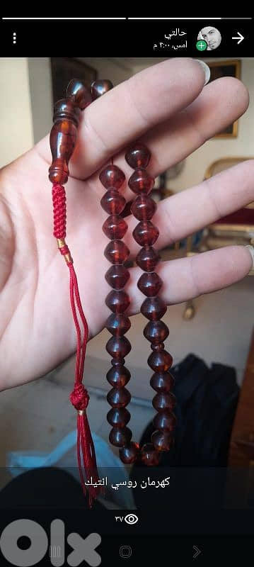 كهرمان روسي انتيك 0