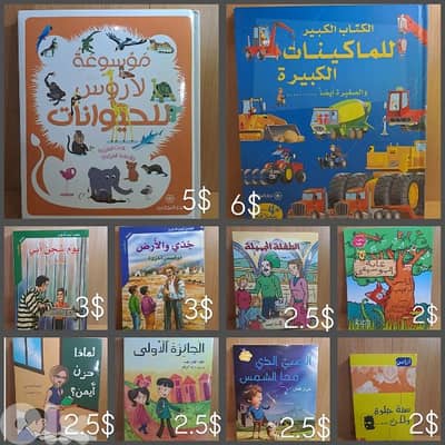 books for sale arabic