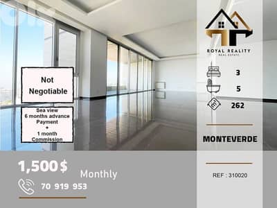 apartments for rent in monteverde metn شقق للايجار في مونتيفيردي متن
