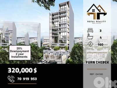 apartments for sale in furn el chebbak شقق للبيع في فرن الشباك بعبدا