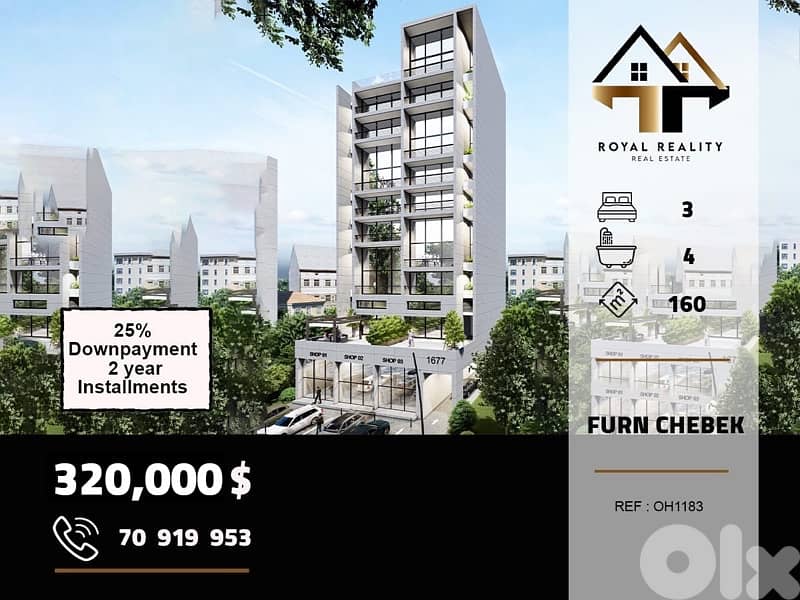 apartments for sale in furn el chebbak شقق للبيع في فرن الشباك بعبدا 0