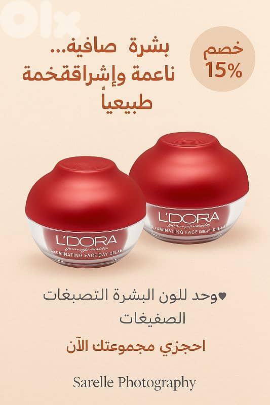 منتجات الرمان 1