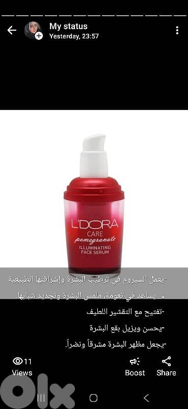 منتجات الرمان 2