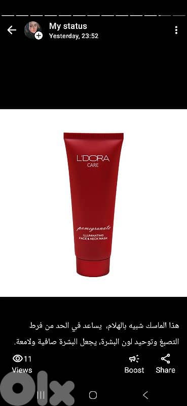 منتجات الرمان 3