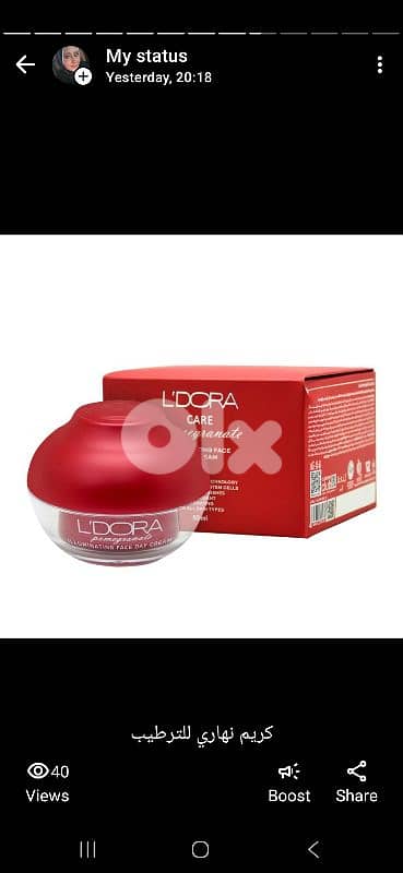 منتجات الرمان 5