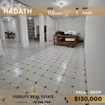 Shop for sale in Hadath DA10 محل تجاري للبيع في الحدث
