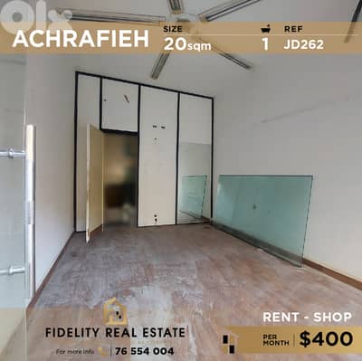Shop for rent in Achrafieh JD262 محل تجاري للإيجار في الأشرفية