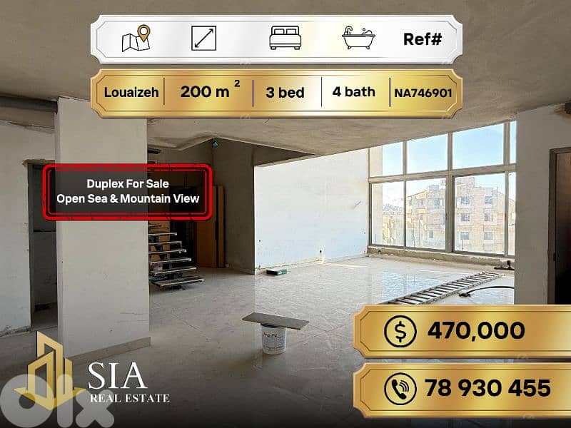 Duplex for Sale in Louaizeh دوبلكس للبيع في اللويزة 0