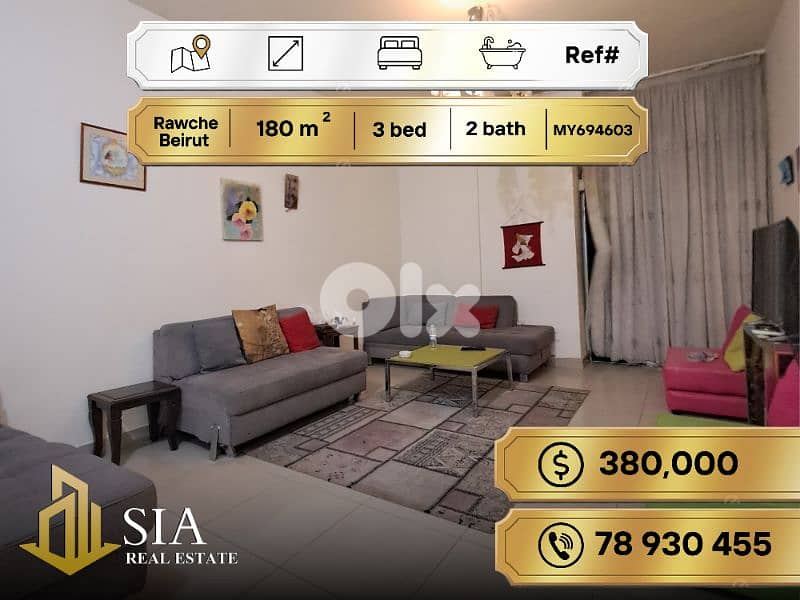 Apartment for Sale in Rawche Beirut شقة للبيع في بيروت الروشة 0
