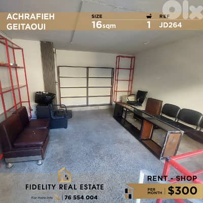 Shop for rent in Achrafieh JD264 محل تجاري للإيجار في الأشرفية