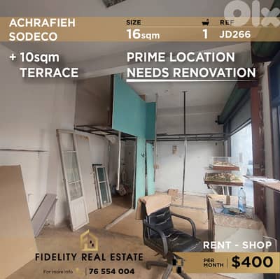 Shop for rent in Achrafieh  JD266 محل تجاري للإيجار في الأشرفية