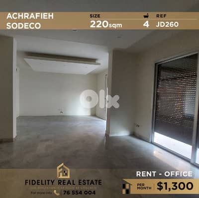 Office for rent in Achrafieh JD260 مكتب للإيجار في الأشرفية
