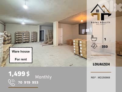 ware house for rent in louaizeh baabda مستودع للايجار في لويزة بعبدا