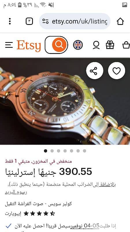 ساعة كولبير 4