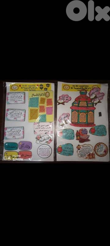 مغناطيسات أذكار الصباح 1