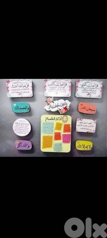 مغناطيسات أذكار الصباح 2