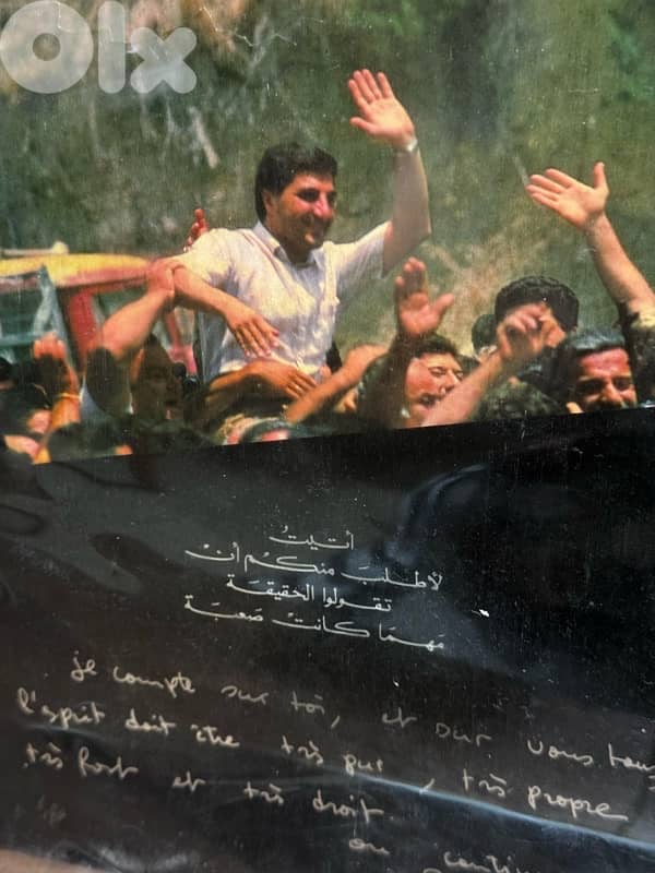 بشير الجميل المجموعة الصوتية 1