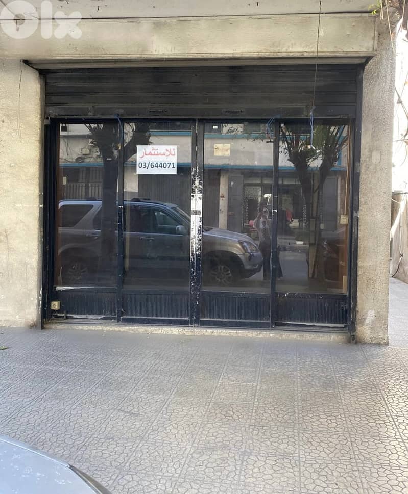 محل للايجار في شارع المطران/ خلف الحلاب 0