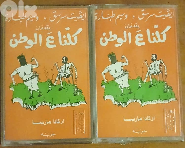 أقوى ارشيف فني لبناني 0