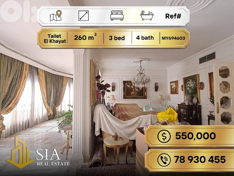 Apartment for Sale in Tallet El Khayat شقة للبيع في تلة الخياط 0