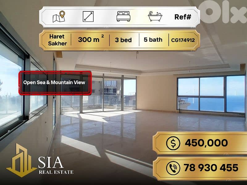 Apartment for Sale in Haret Sakher شقة للبيع في حارة صخر 0