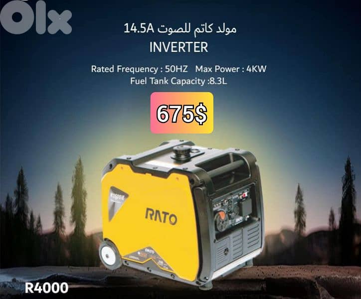 مولد بنزين كاتم ١٤. ٥ امبير راتو 0