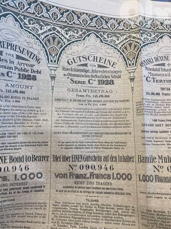 سندات الدولة العثمانية حجم ضخم سندات متأخرات ديون الدولة العثمانية 6